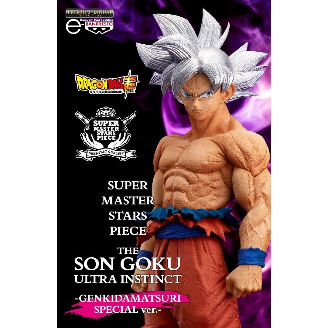 ゲンキダマツリ　SMSP 孫悟空 身勝手の極意