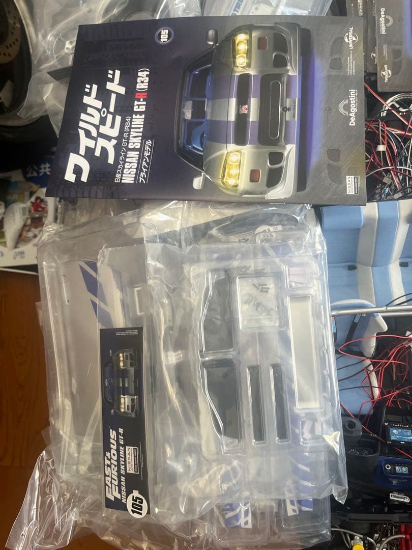 ワイルドスピード　ブライアンR34 デアゴスティーニ