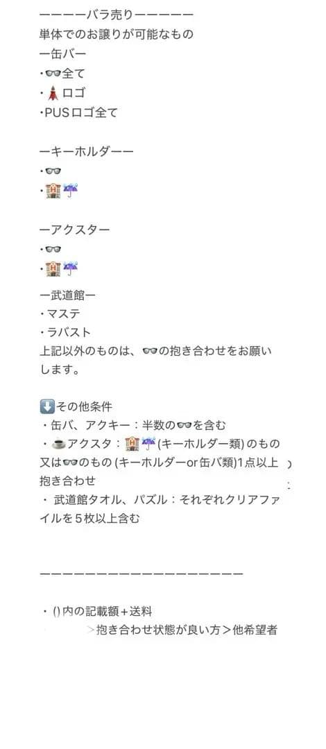 ワイテルズ まとめ