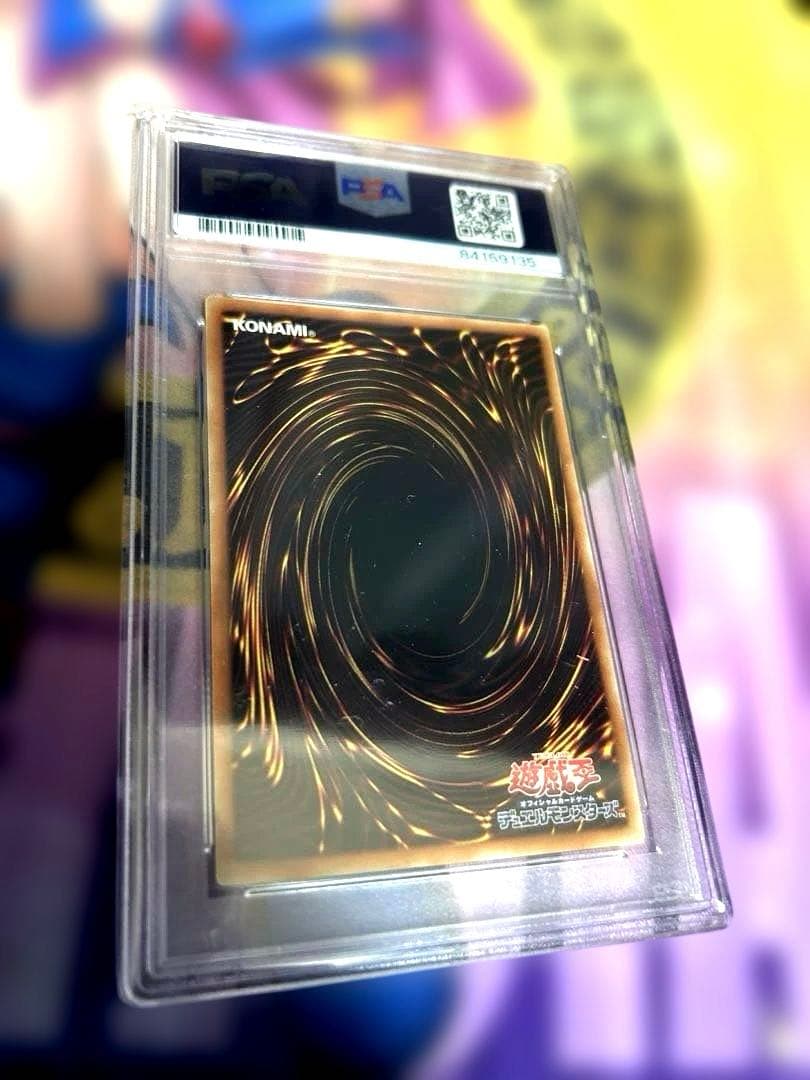 【五つ目PSA6】ブルーアイズホワイトドラゴン SCB1-JPP01 プロモ