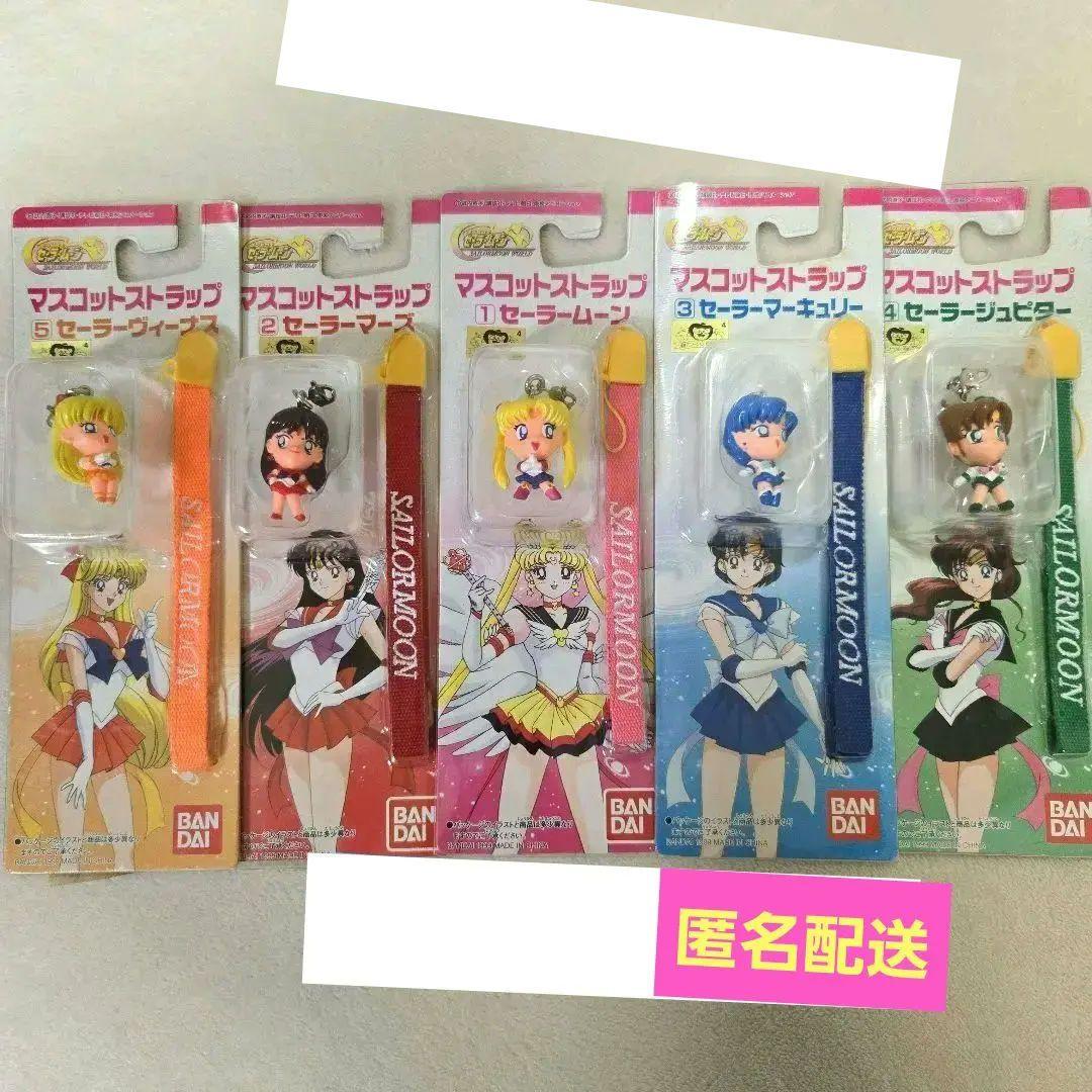 セーラームーン マスコットストラップ 5戦士 当時
