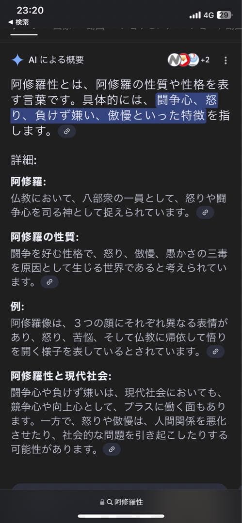 る*う様 阿修羅性改善阿修羅像