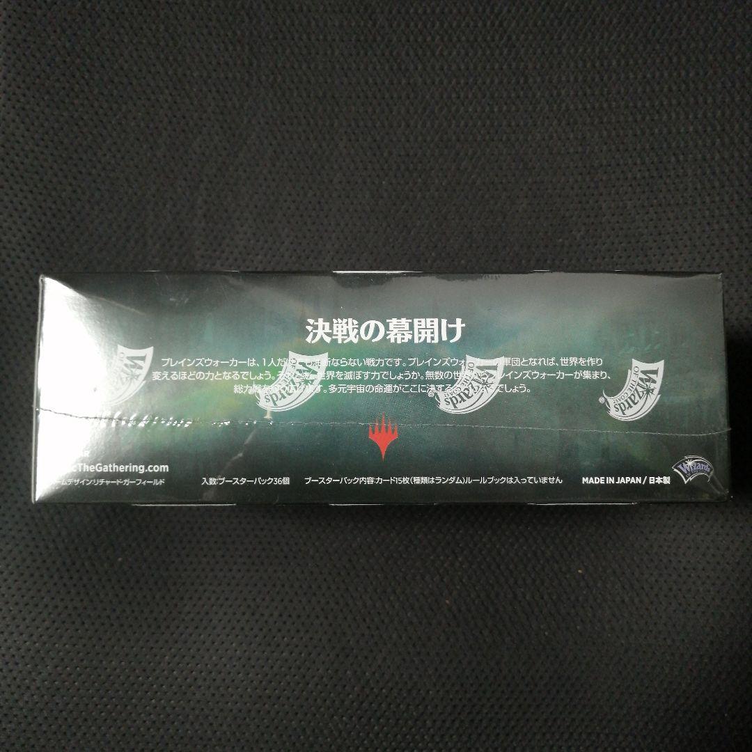 MTG　灯争大戦　1BOX　初期ロット