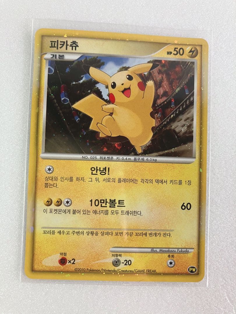 ピカチュウワールド　プロモカード　6枚セット