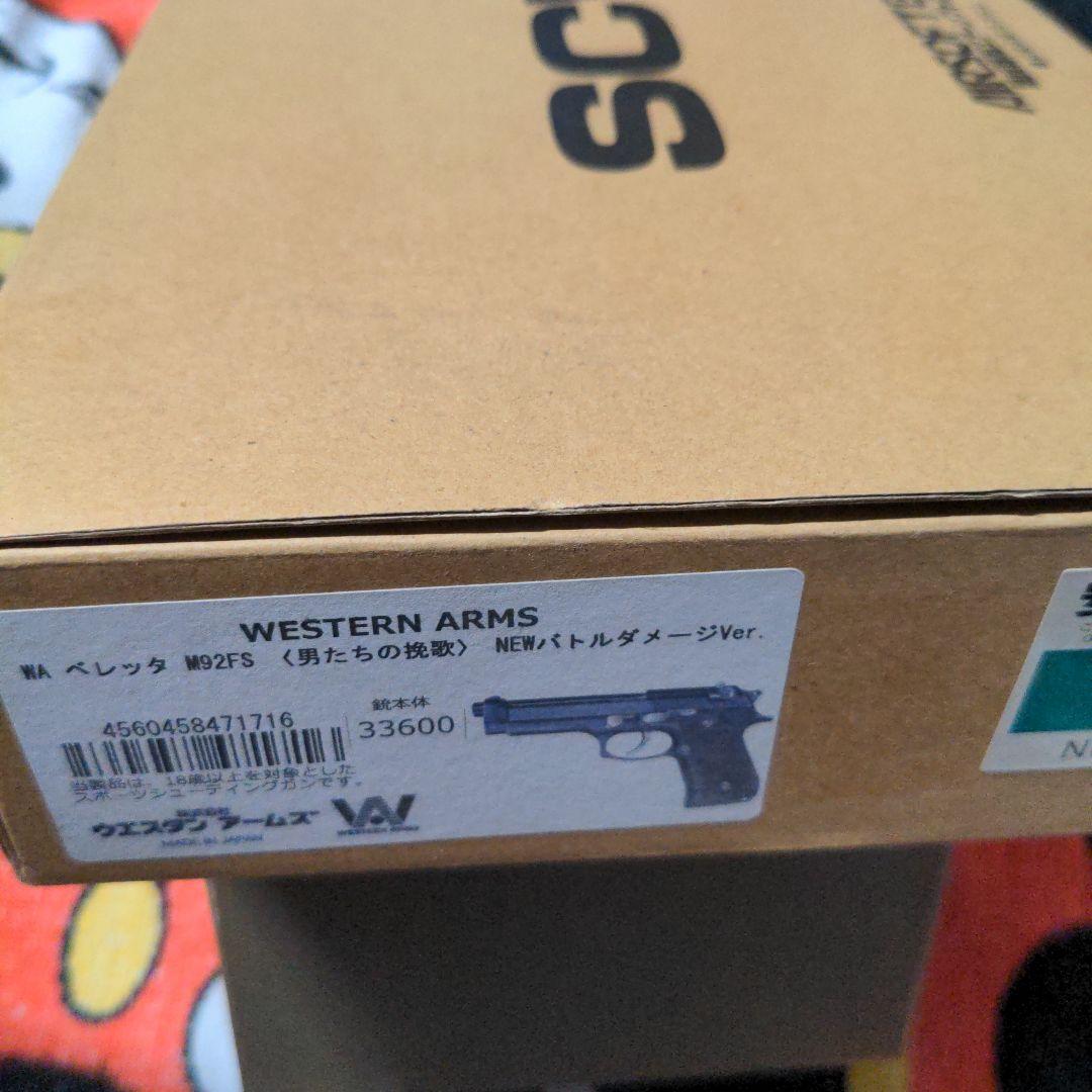 ウエスタンアームズ　男たちの挽歌　m92fs