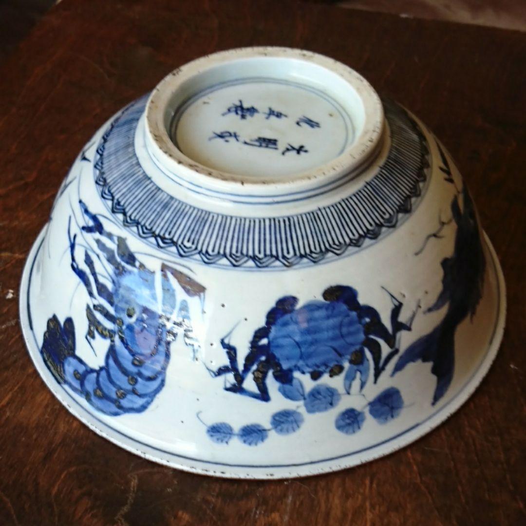 古伊万里 染付 海老蟹魚文大鉢