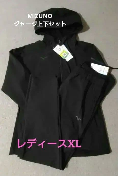 新品未使用☆ミズノ　レディースジャージ上下セット