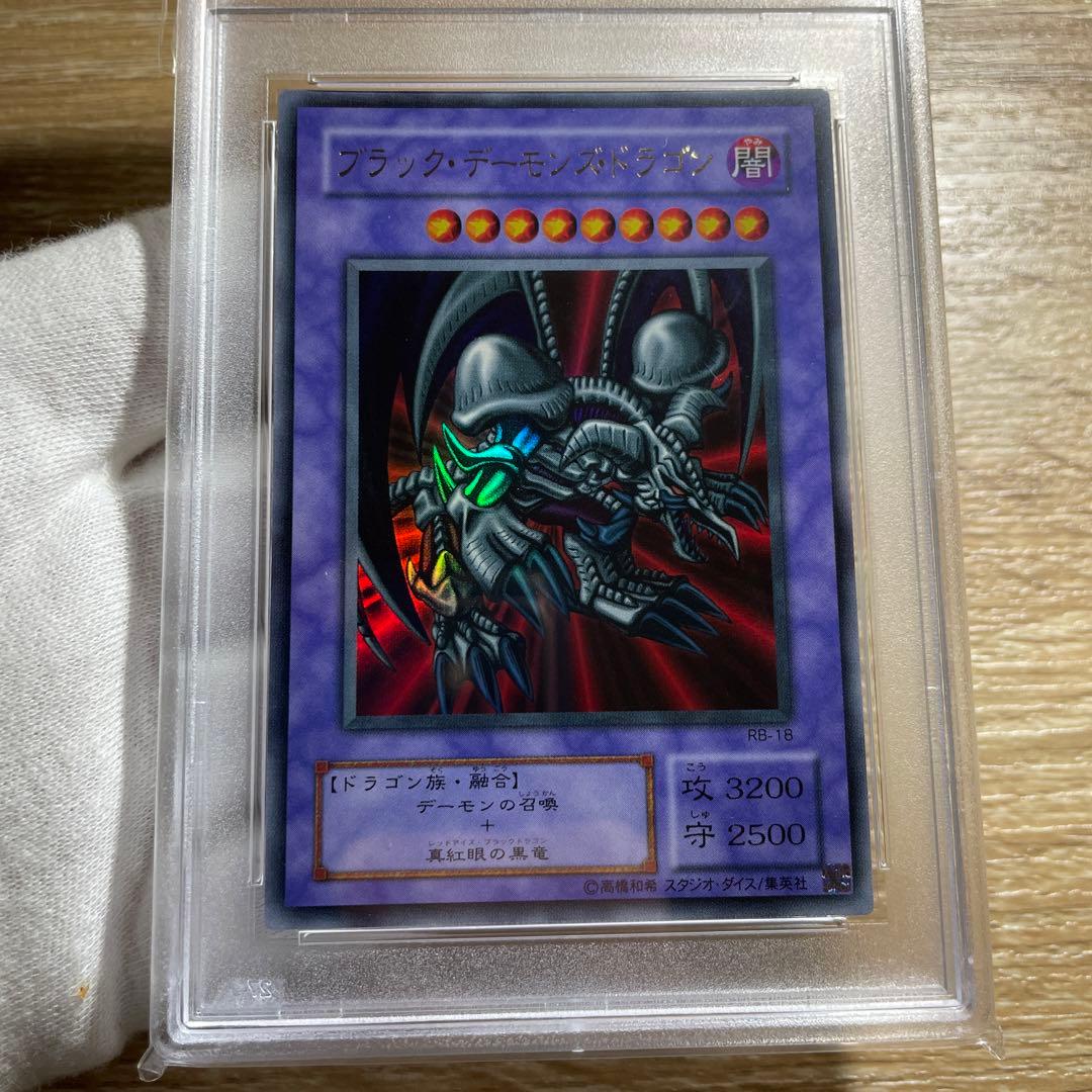 鑑定品 PSA10 美品　最安値　ブラックデーモンズドラゴン　二期　ウルトラ