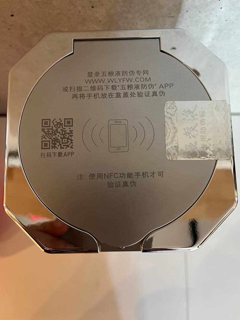 五粮液 52度 500ml 中国高級酒　白酒 Wu Liang Ye