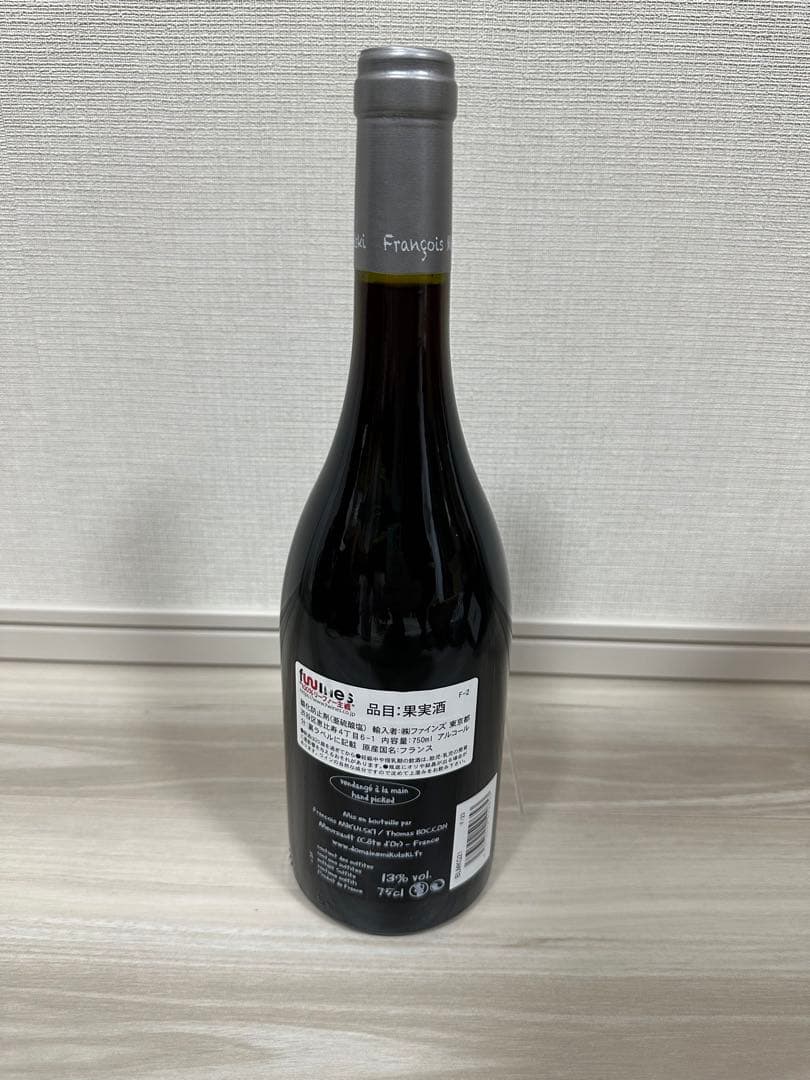 ポマール フランソワミクルスキ Pommard 2021 赤ワイン 2本