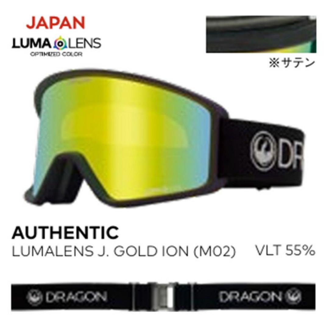 【新品：特別価格】DRAGON DXT ドラゴン ゴーグル