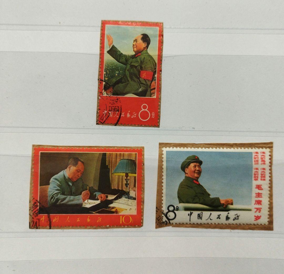 CN285 中国切手【レア希少切手】文革時期実遞使用済毛沢東柄3種 紙付き希少品