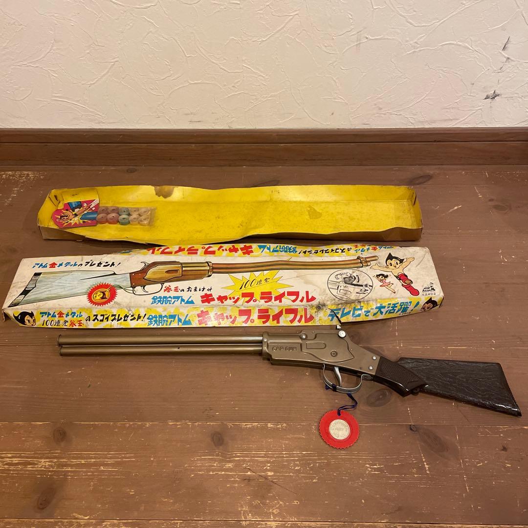 z*o様 鉄腕アトム　キャップライフル　ブリキ　　　　　多田製作所　当時物
