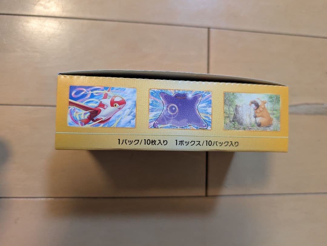 VSTARユニバース　シュリンク無し　BOX