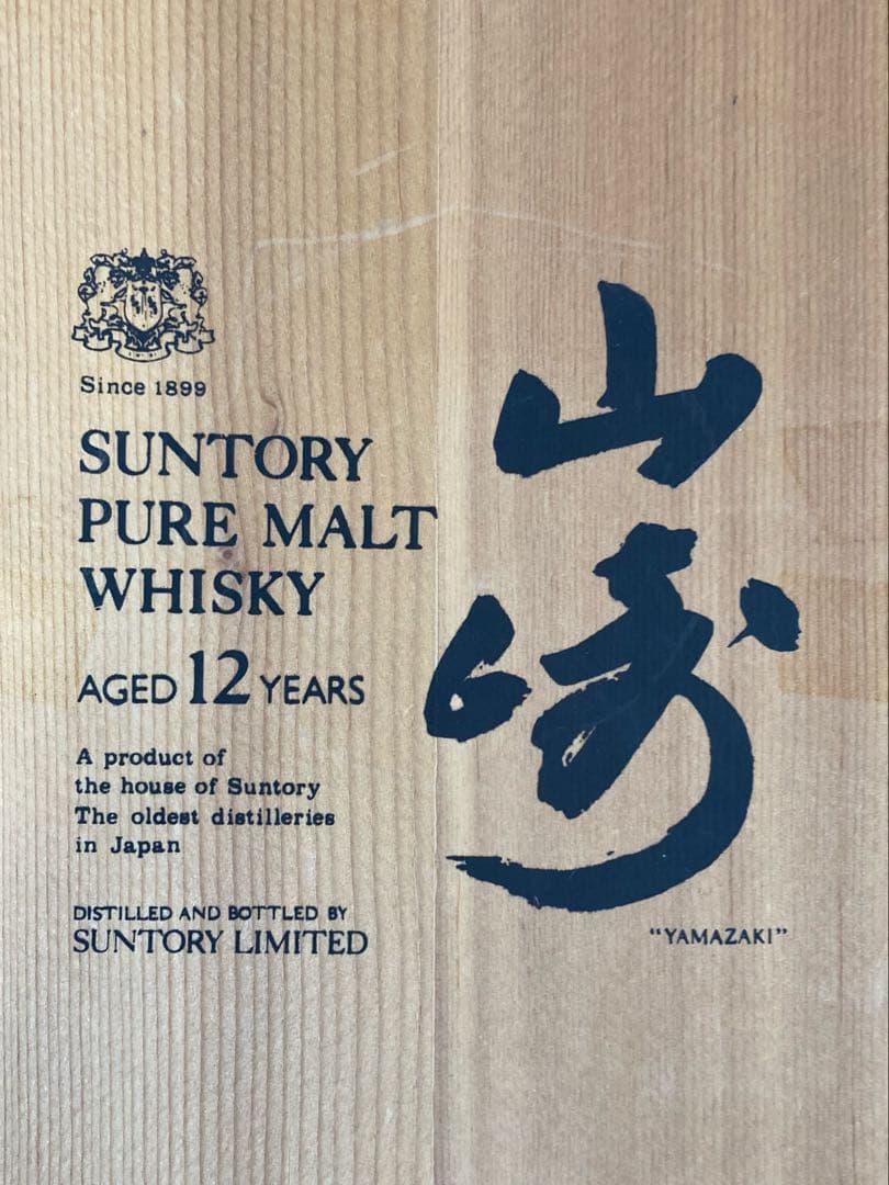 古酒 SUNTORY 山崎12年 ピュアモルト 750ml 木箱付