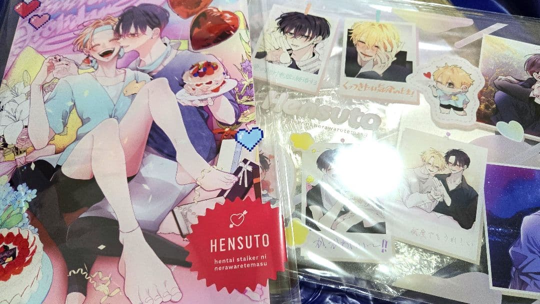 【最終値下げ】変態ストーカーに狙われてます 変スト くじメイトコンプリート