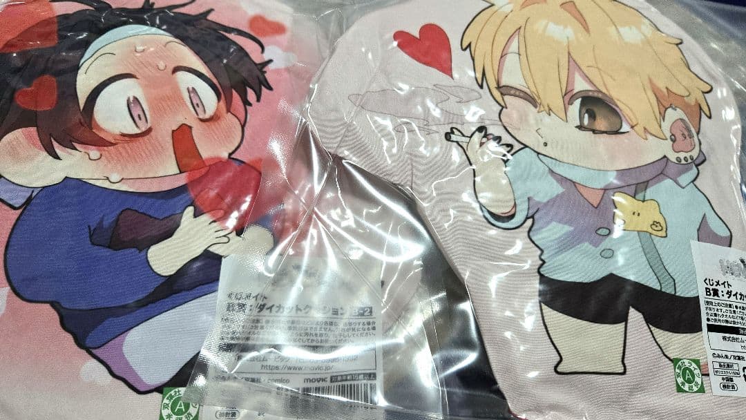 【最終値下げ】変態ストーカーに狙われてます 変スト くじメイトコンプリート