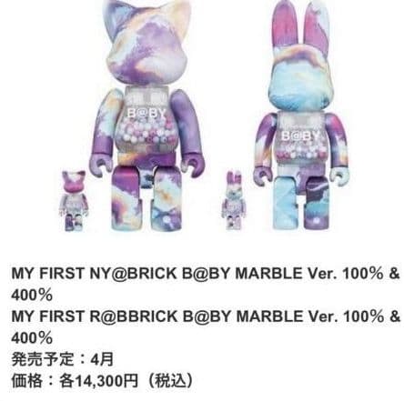 MY FIRST R@BBRICK B@BY NY@BRICK　セット