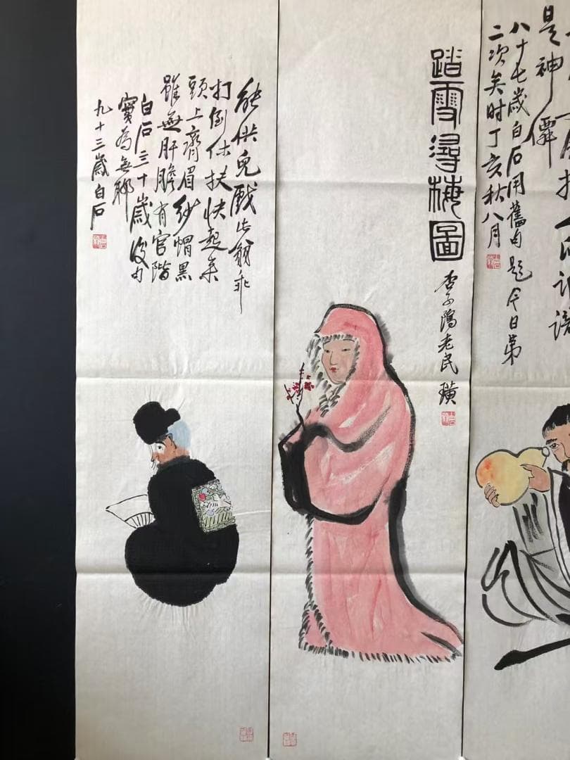 中国古美術★純手描き四条屏・人物画芯★国画・斉白石印款・肉筆・宣紙・带水印・文房