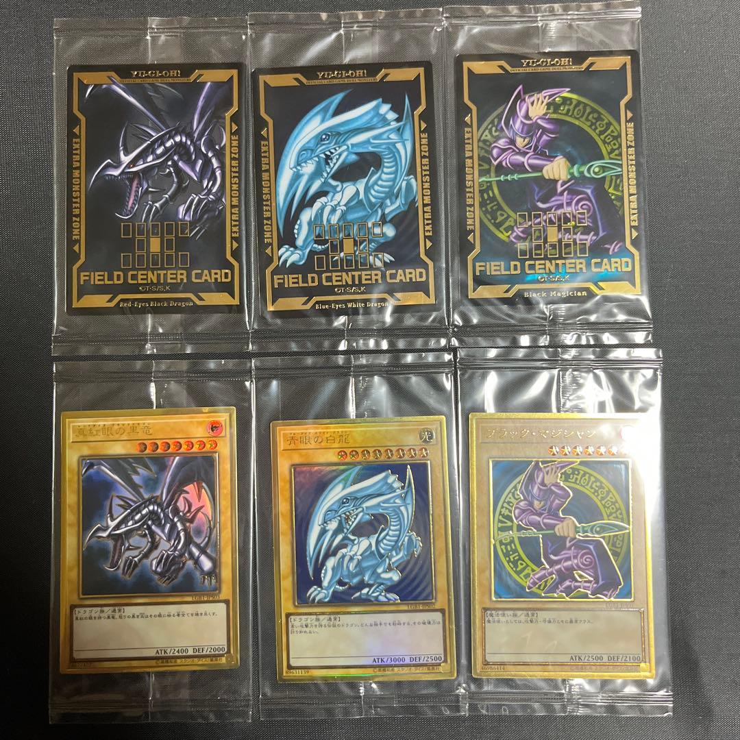 ブルーアイズ レッドアイズ ブラックマジシャン プレミアムゴールドレア