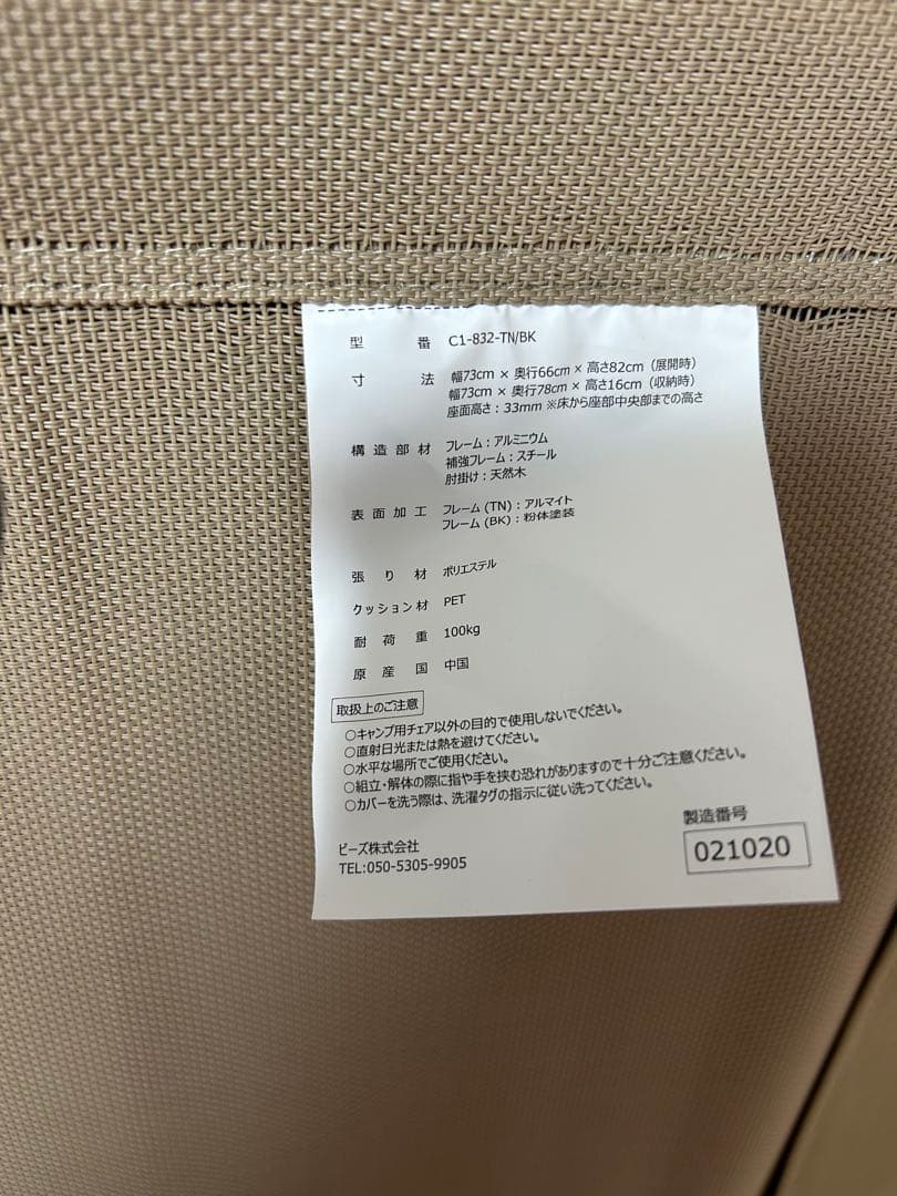 DOD ゆとりチェア