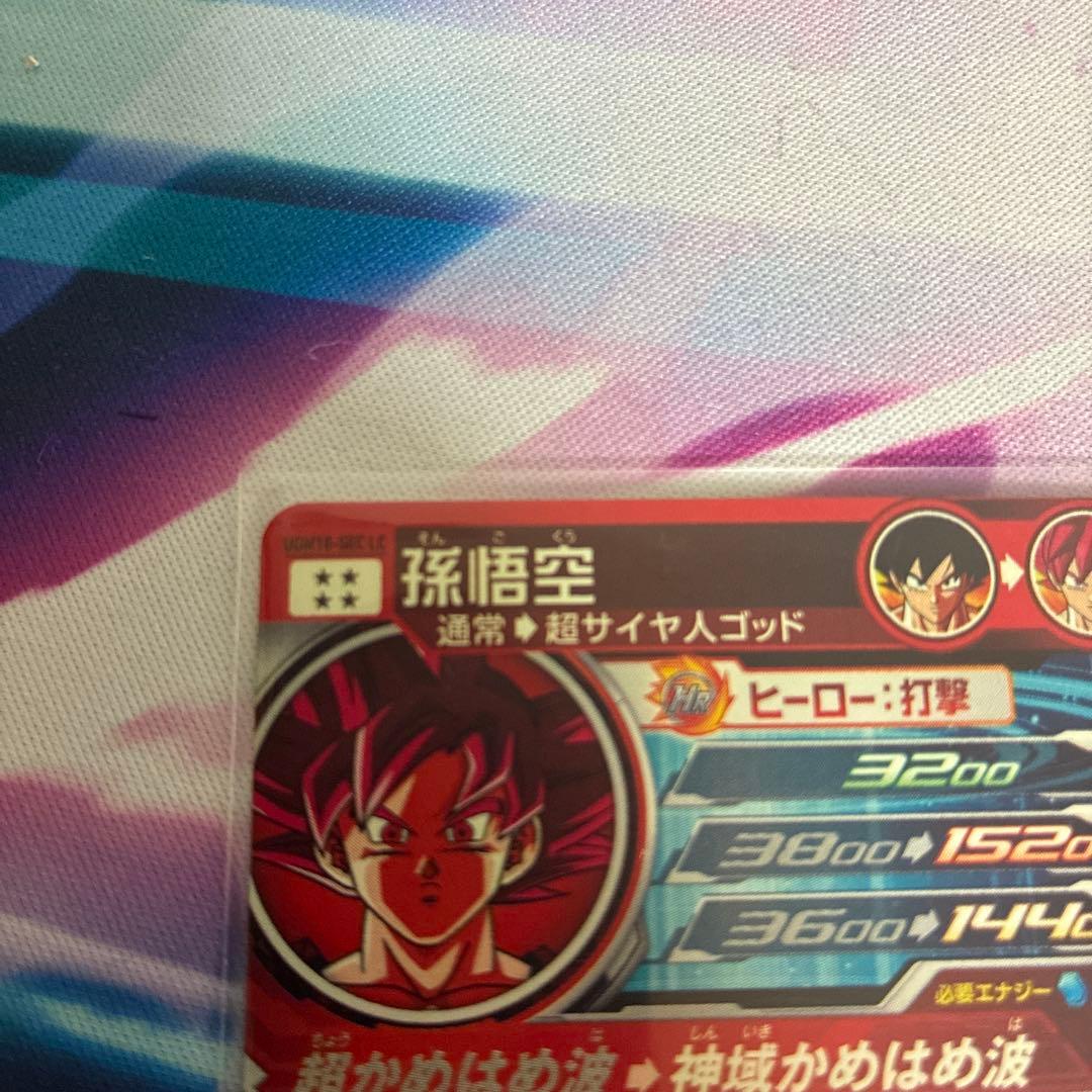 ドラゴンボールヒーローズ 孫悟空 UGM10-SEC LC