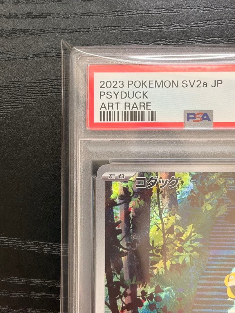 ポケモンカード　PSA10 151 コダック AR