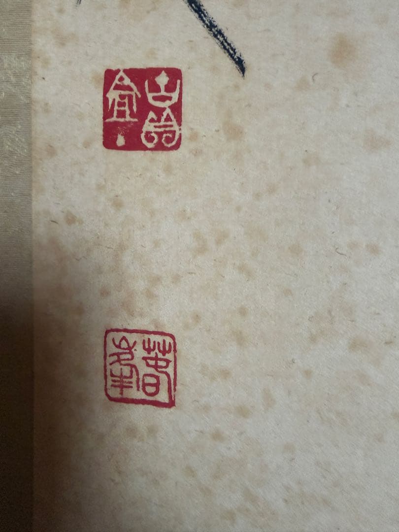 掛軸　日本古来　Japanese beauty 匠　巨匠作品？最終赤字大処分品