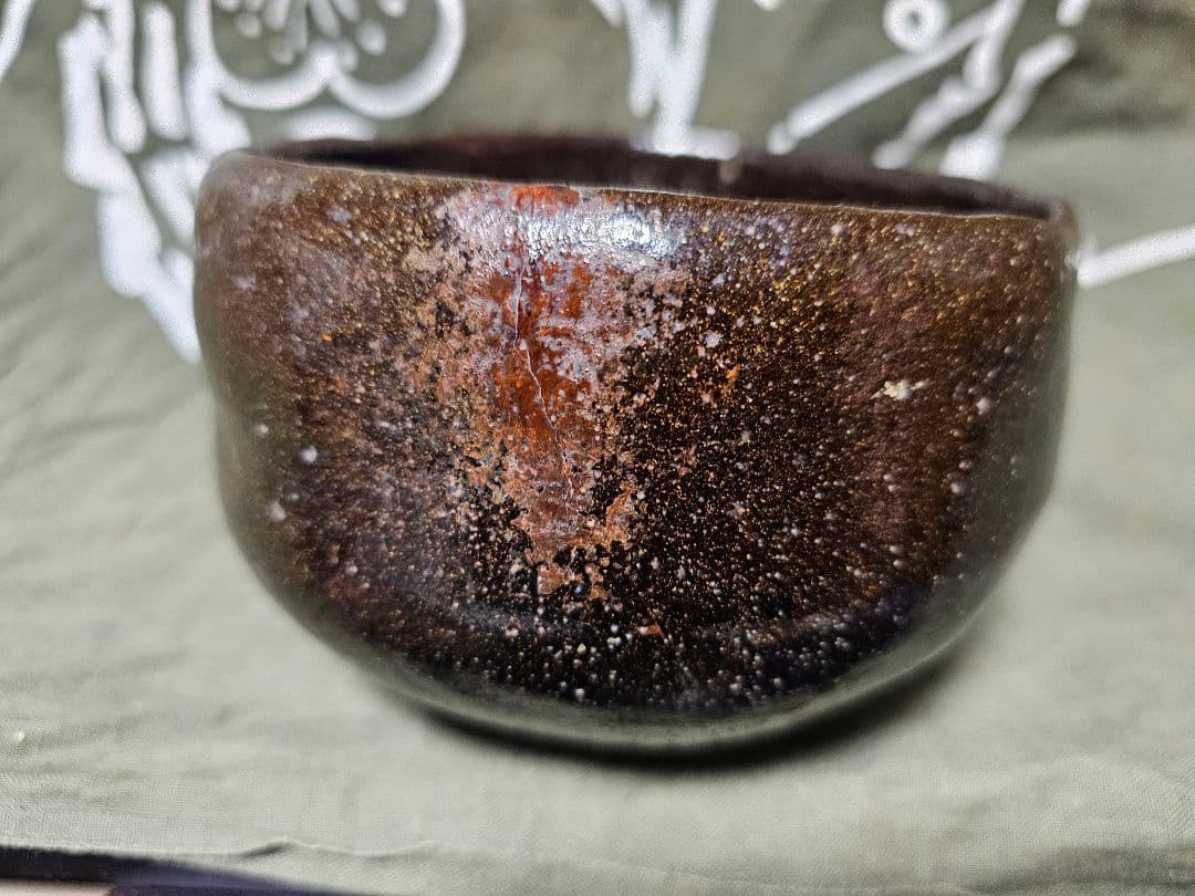 光悦写し 玉水焼黒楽茶碗　一元作 任土斎 円能斎花押