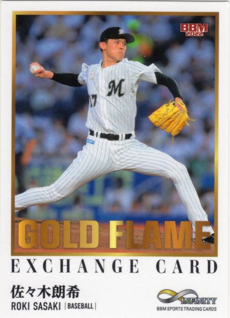 2022 BBM INFINITY 佐々木朗希 25枚限定 GOLD FLAME