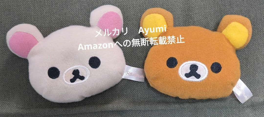 リラックマ　コリラックマ　がま口ポーチ　2種　お手玉ぬいぐるみ2種セット【レア】