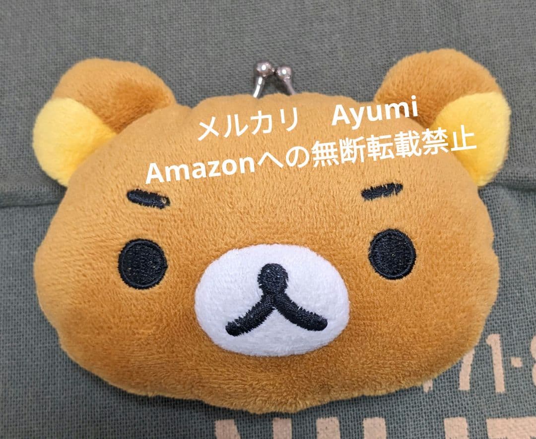 リラックマ　コリラックマ　がま口ポーチ　2種　お手玉ぬいぐるみ2種セット【レア】