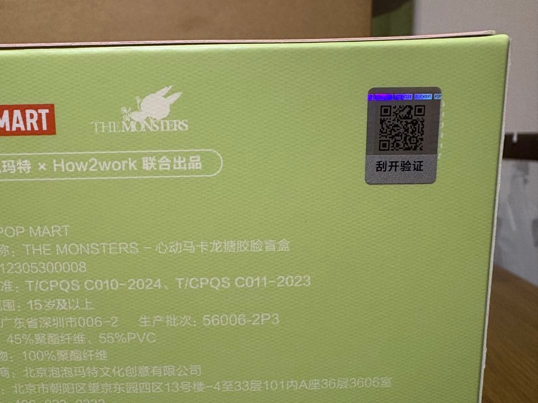 ぬいぐるみ POP MART Exciting Macaron THE MONSTERS