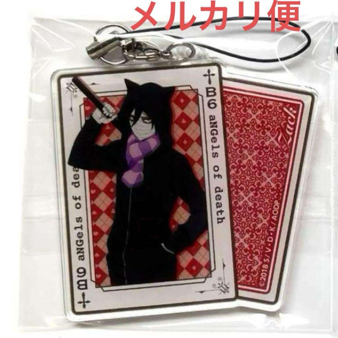 殺戮の天使　ザック　アクリルキーホルダー　Mad Tea Party