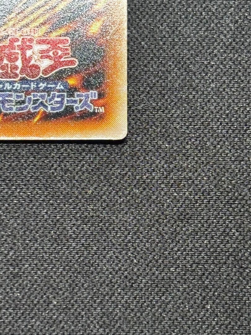 【美品】遊戯王　ホルスの黒炎竜LV8 レリーフ