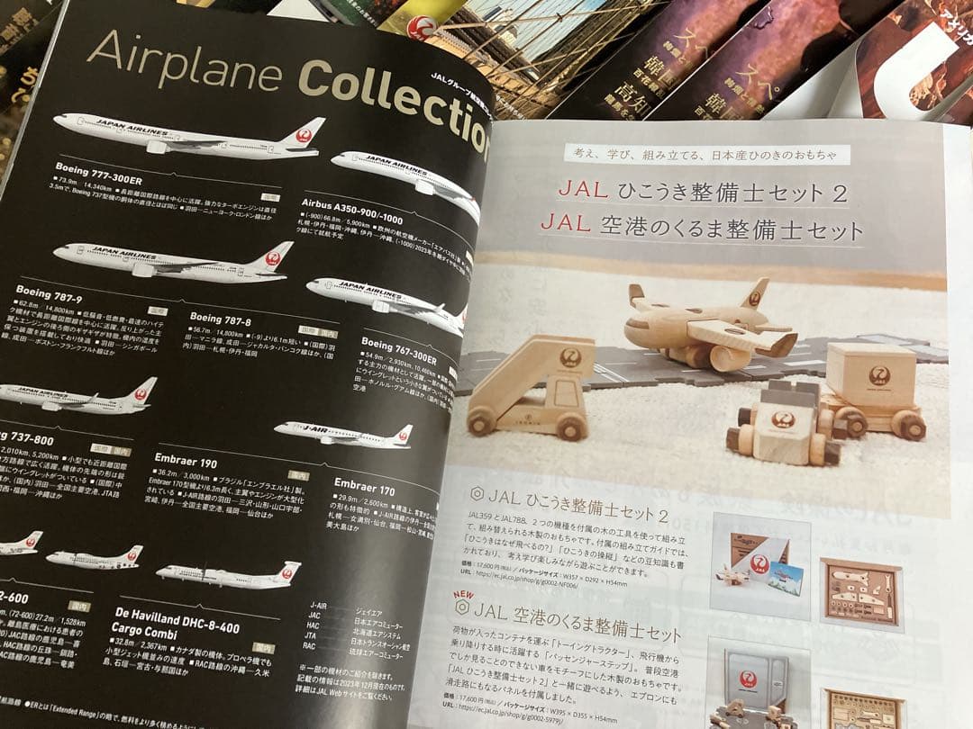 70点　嵐　日本航空　JAL雑誌　中華航空　リンチーリン　カンタス　ベトナム航空