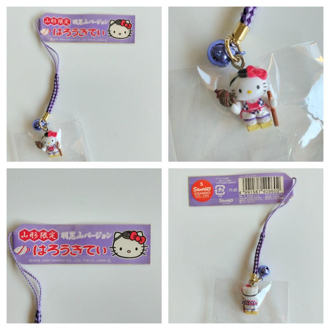 レア✨HELLO KITTY　ハローキティ　ストラップ　ご当地限定　10個セット