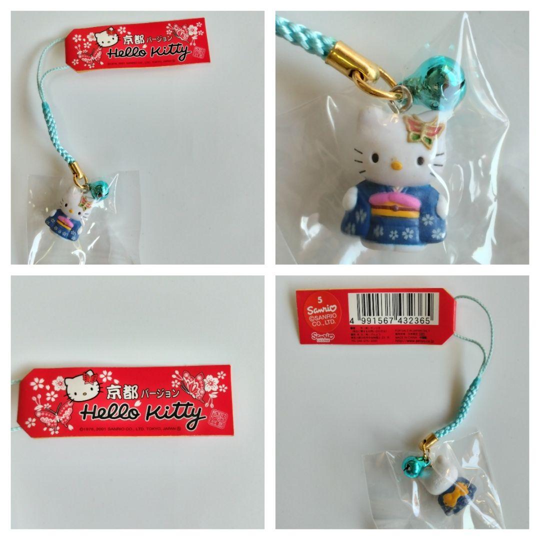 レア✨HELLO KITTY　ハローキティ　ストラップ　ご当地限定　10個セット