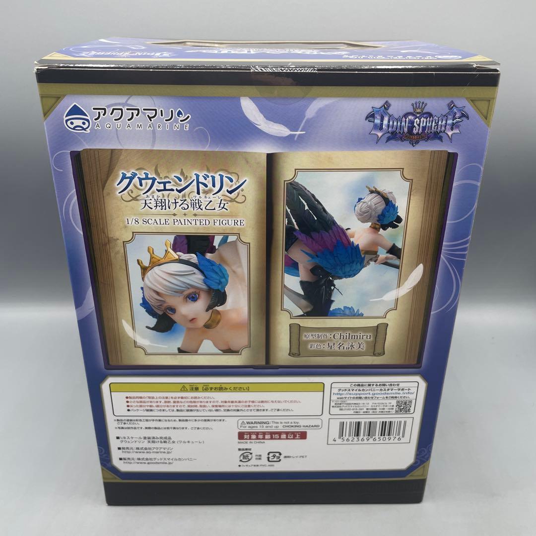 未開封 グウェンドリン 天翔ける戦乙女 ワルキューレ 1/8 フィギュア
