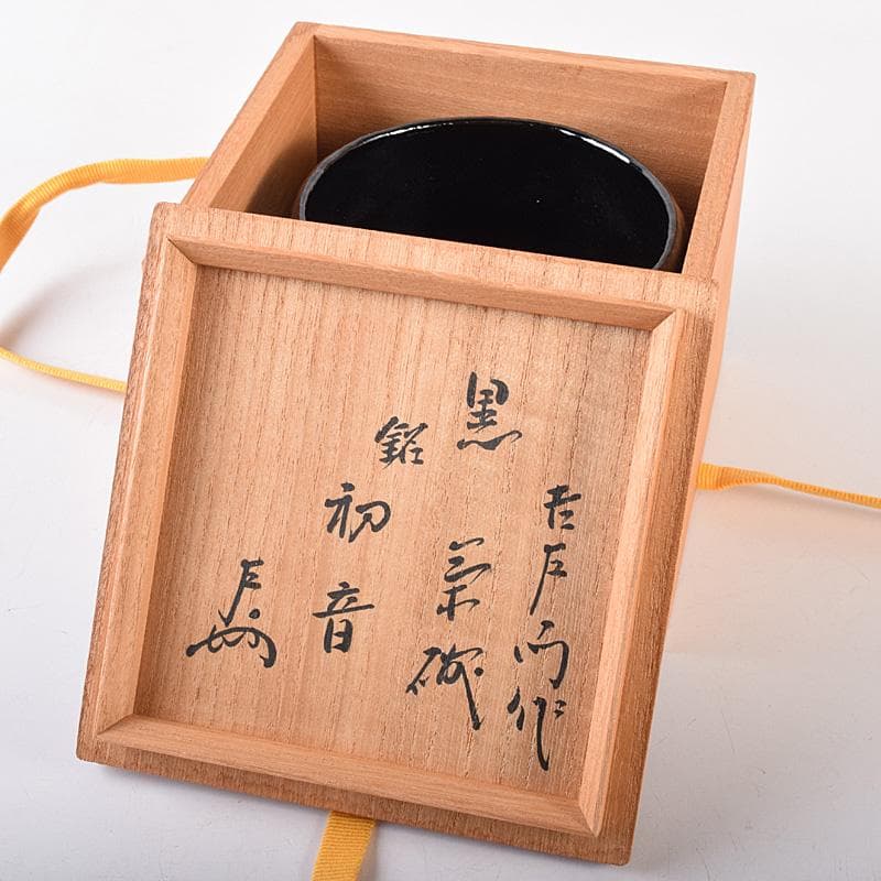 verdeamore　銘「初音」　無盡宗左（即中斎）極め箱　M　R8061