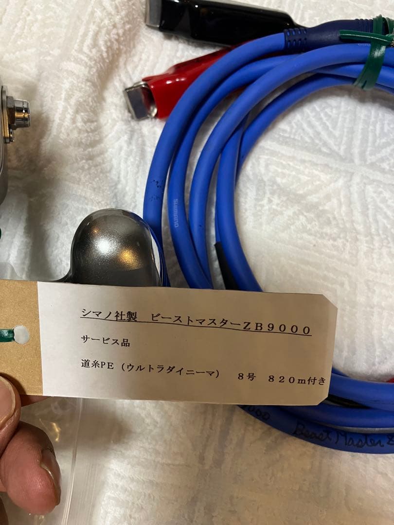 シマノ ビーストマスターZB9000 電動リール