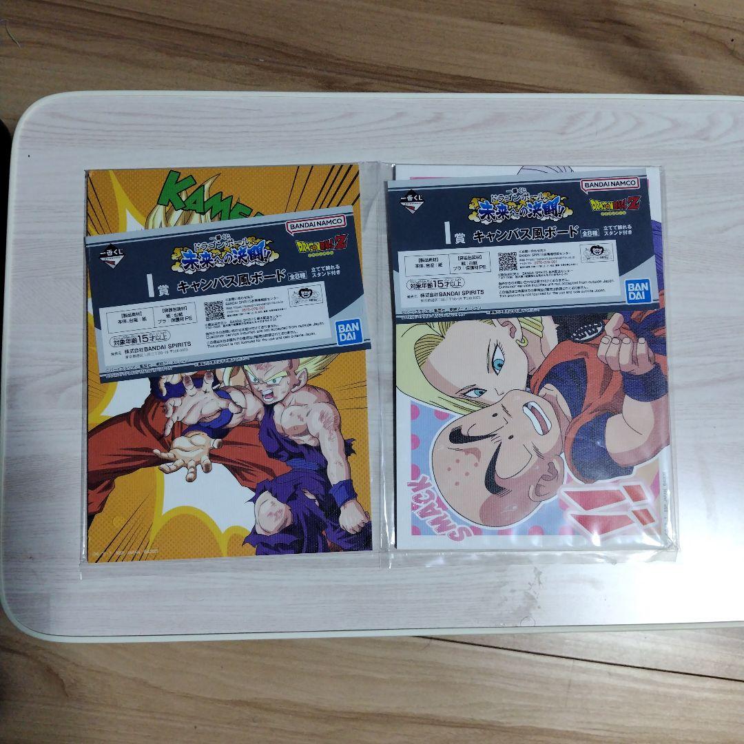 ドラゴンボール 未来への決闘 一番くじ　上記の写真の商品全部セットで