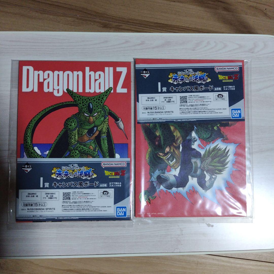 ドラゴンボール 未来への決闘 一番くじ　上記の写真の商品全部セットで