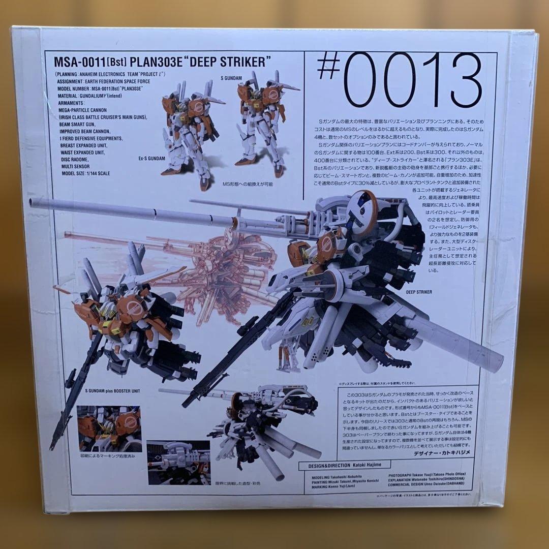 ＧＦＦ　ガンダムフィックスフィギュレーション　ディープストライカー