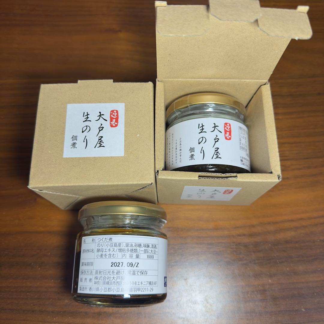 大戸屋新年まんぷく袋2セット分