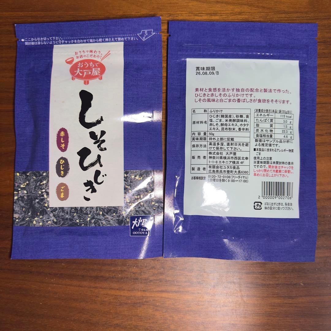 大戸屋新年まんぷく袋2セット分