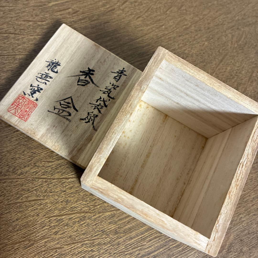 香合　青瓷袋鼠