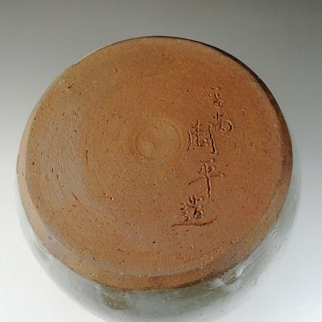 Ｔ２１１　水指　『柳絵』『平安　尾形周平造』　共箱　茶道具