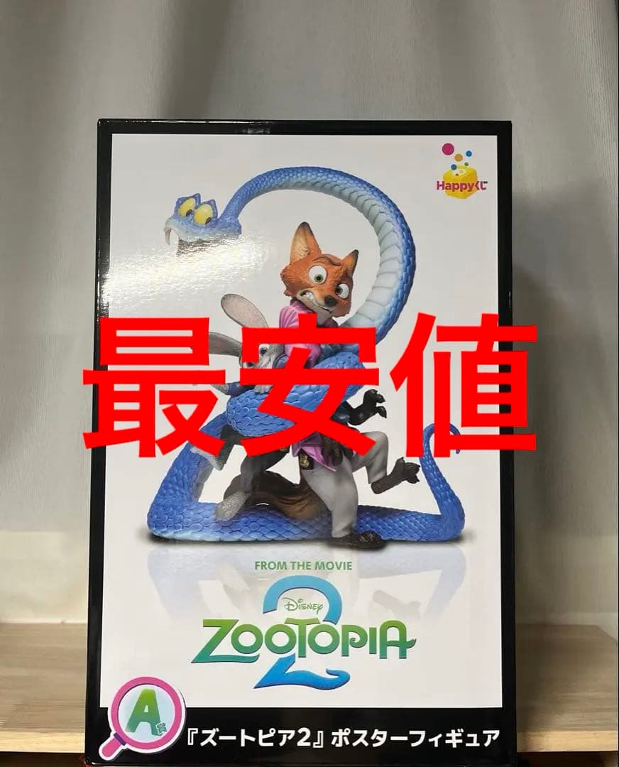 ズートピア2 happyくじ　ポスターフィギュア　a賞　未開封