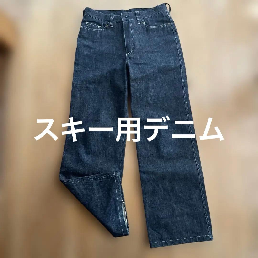 スキー用デニムパンツ